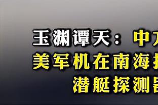 特尔施特根：我和诺伊尔彼此尊重一直互相支持，并存在良好的竞争